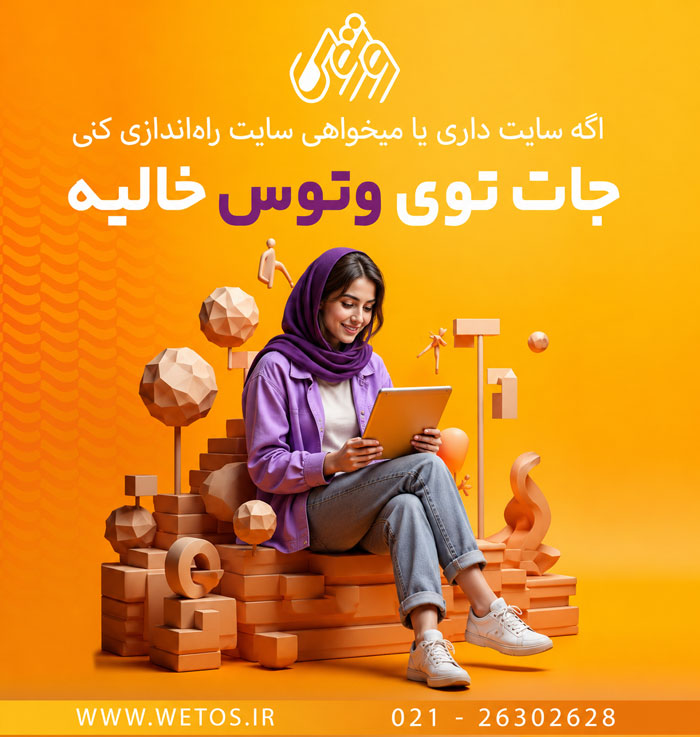 وتوس